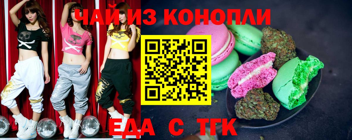 Canna-Cookies марихуана Тельмана