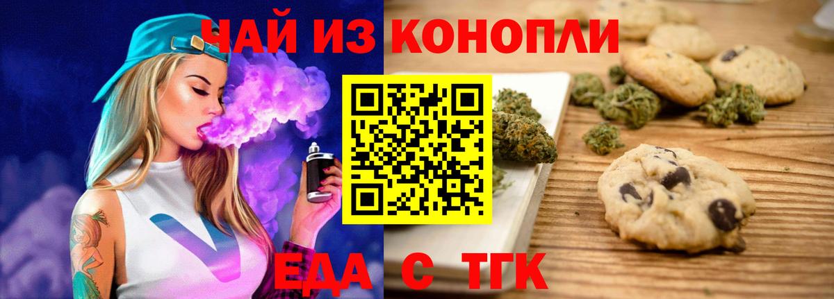 Cannafood марихуана  Вход с VPN  Тельмана 