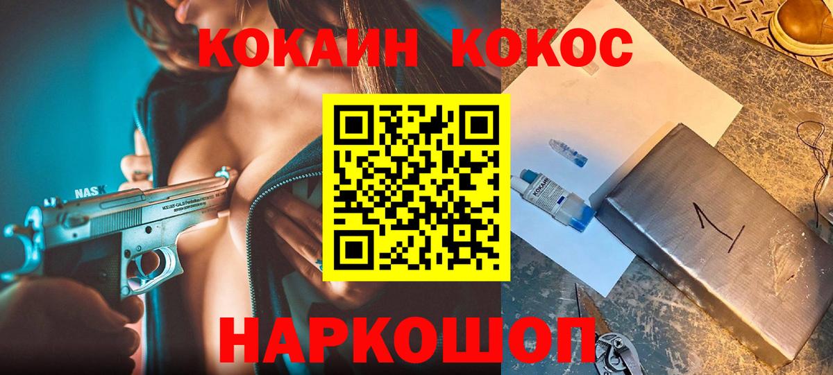 Тельмана  Cocaine 99%  Вход с VPN  COCAIN  COCAIN FishScale 