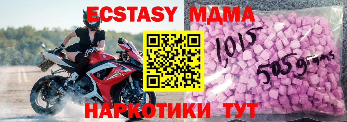 ЭКСТАЗИ 250 мг Тельмана