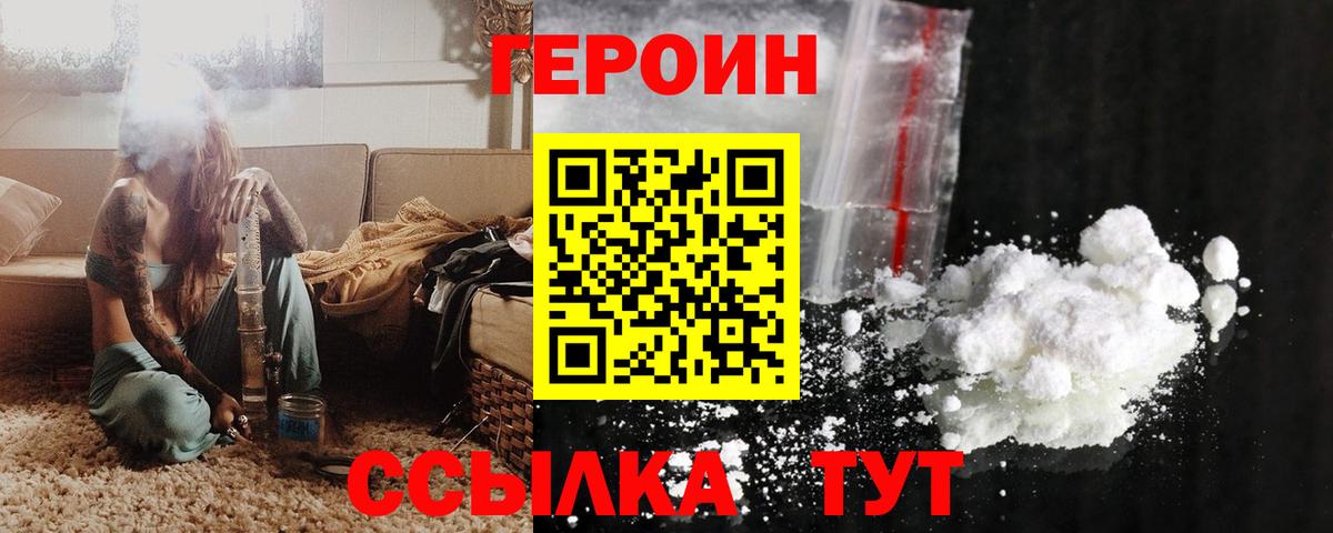 Тельмана  Героин  Вход с VPN  Героин герыч 