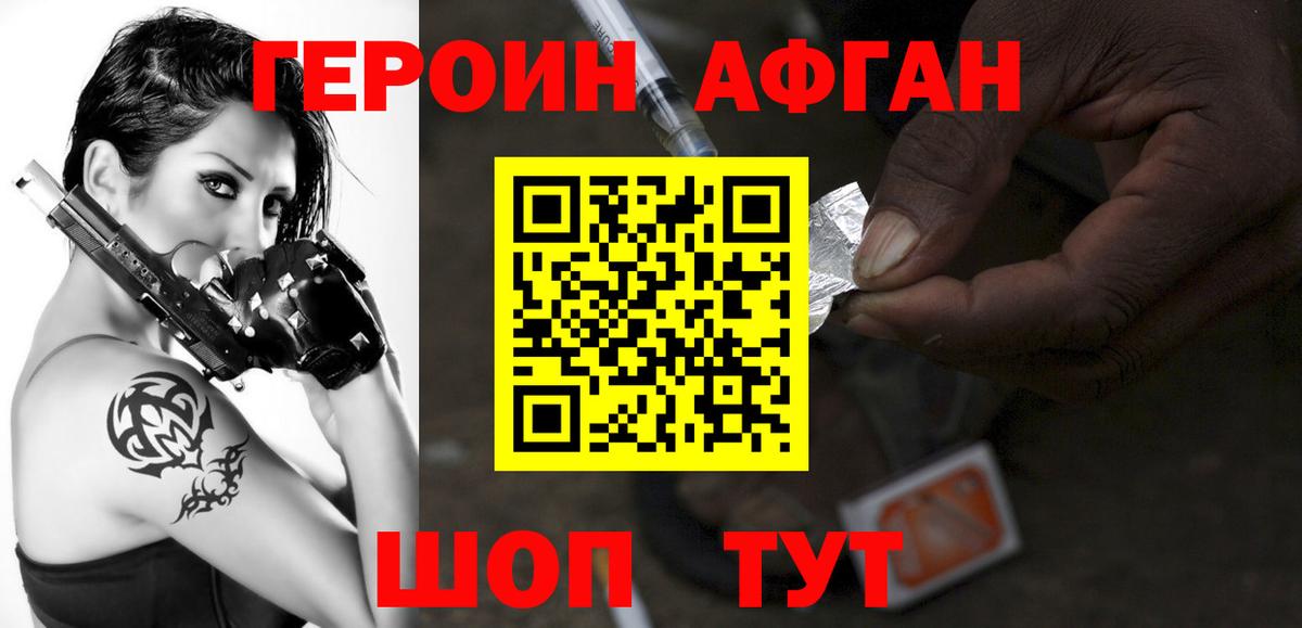 Героин Heroin Тельмана