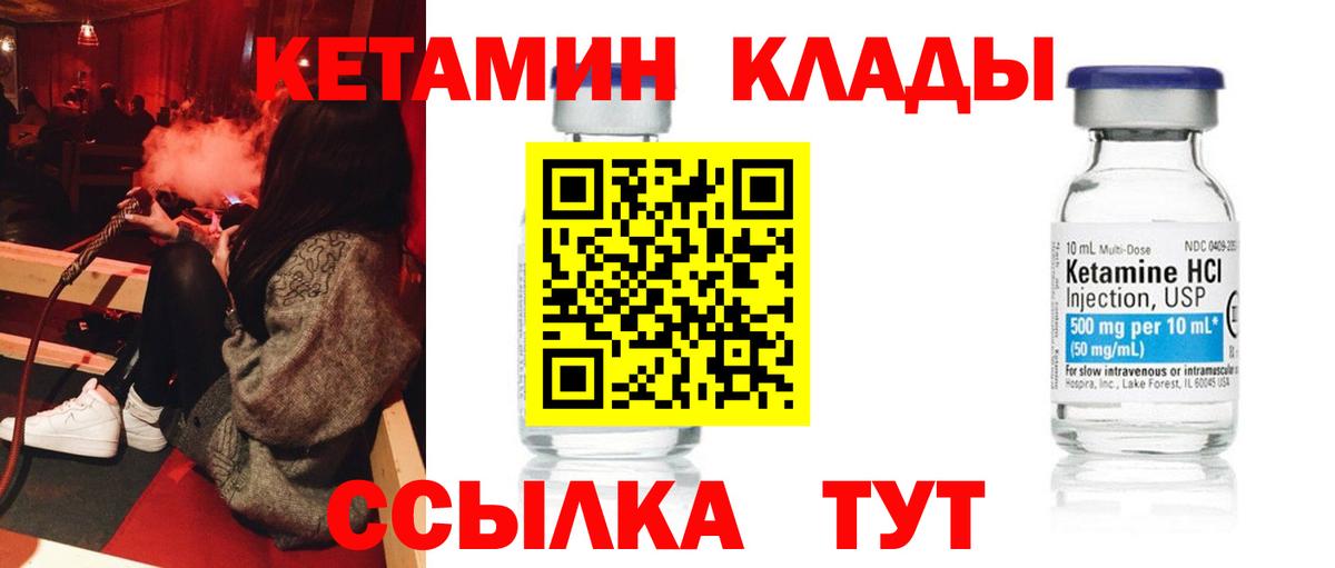 Кетамин ketamine  Вход с VPN  Тельмана  Кетамин ketamine 