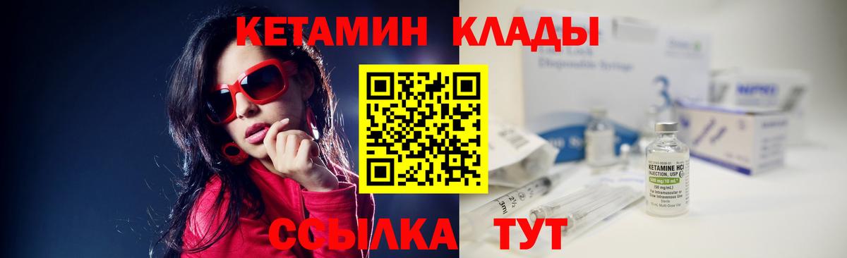 Кетамин VHQ Тельмана