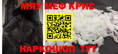 меф VHQ Ливны