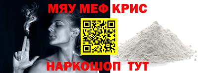 меф VHQ Ливны