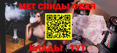 меф VHQ Ливны