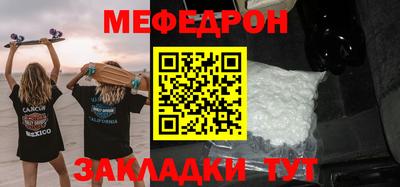 меф VHQ Ливны