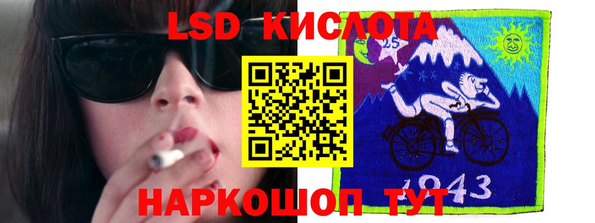 Лсд 25 экстази кислота Тельмана