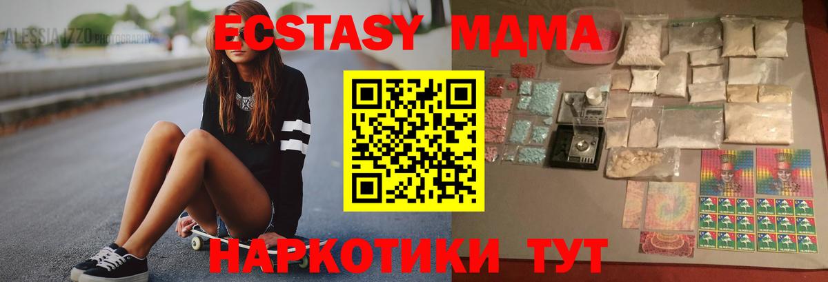 MDMA молли  Вход с VPN  MDMA VHQ  Тельмана 
