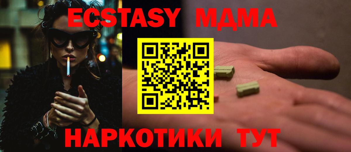 МДМА кристаллы Тельмана