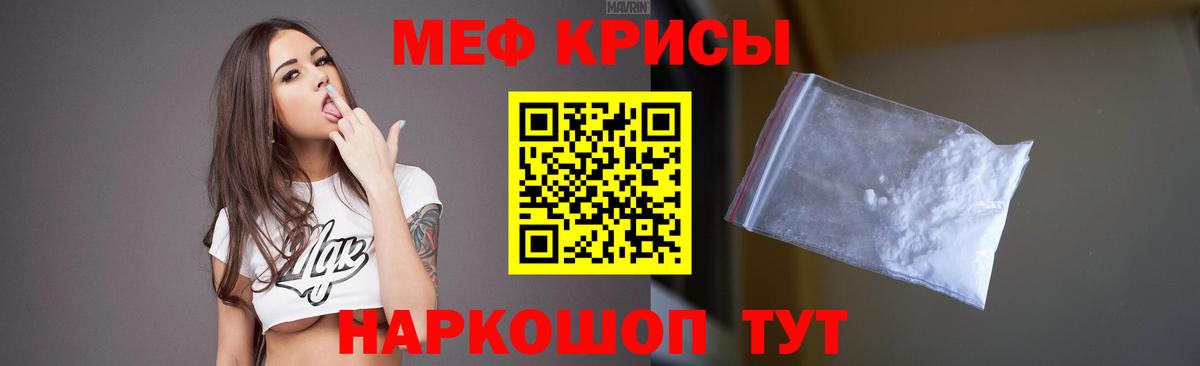 МЕФ мука Тельмана
