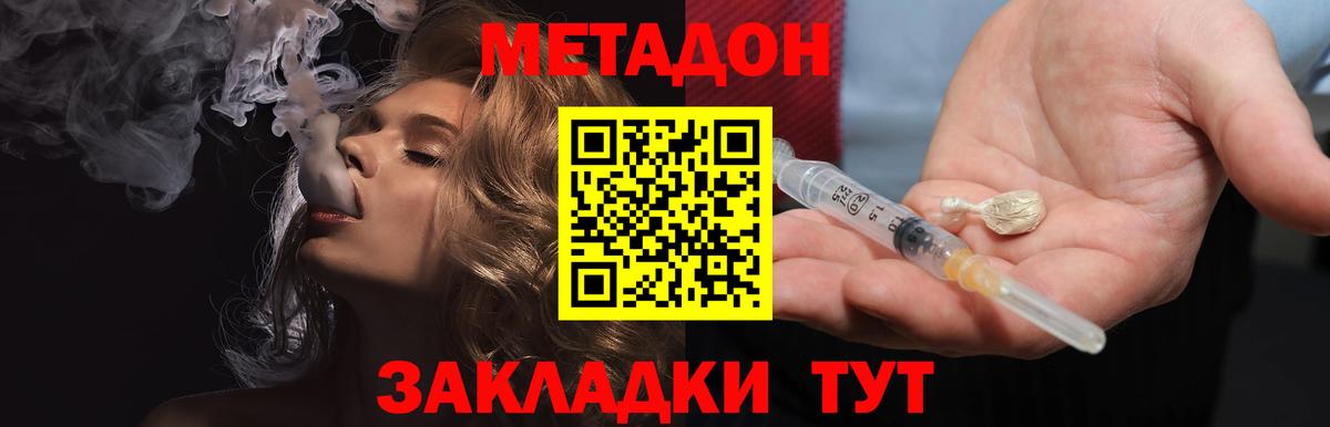 Метадон methadone  Вход с VPN  Тельмана  Метадон белоснежный 