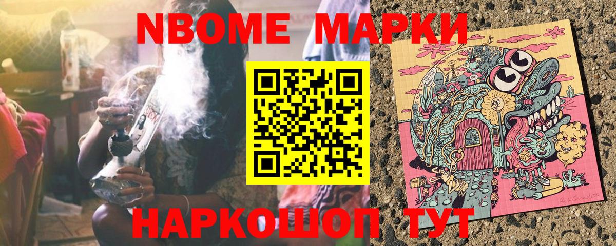 Тельмана  Марки N-bome 1,5мг  Марки NBOMe  Вход с VPN 