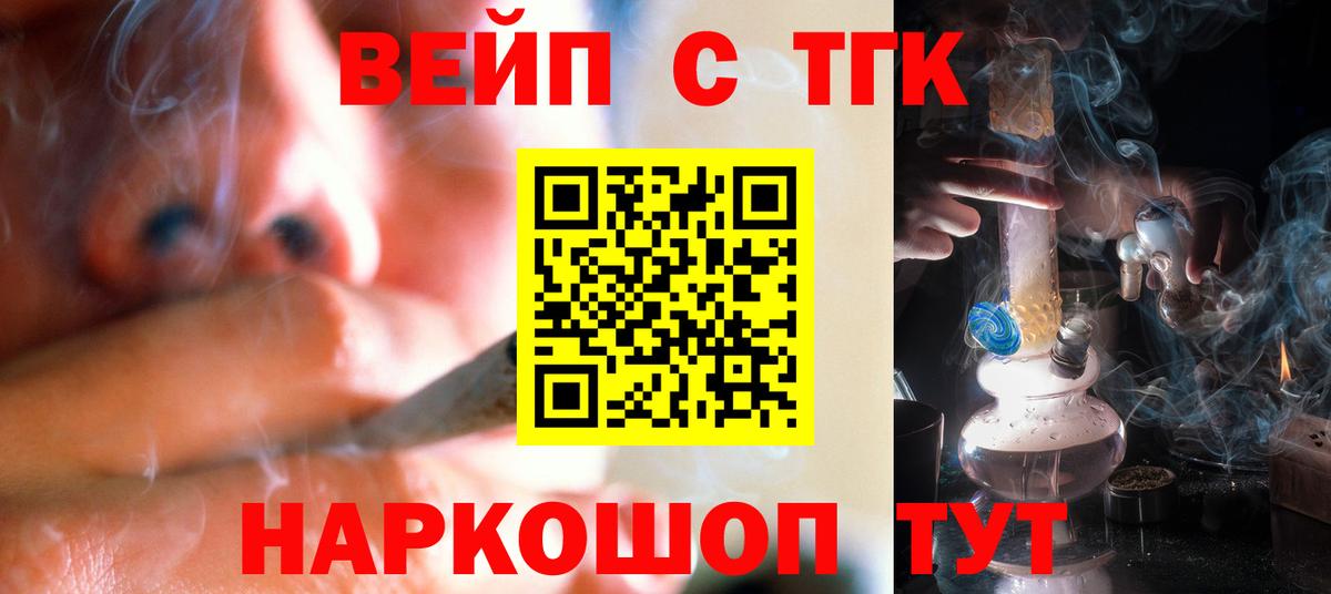 Дистиллят ТГК THC oil  Дистиллят ТГК вейп с тгк  Тельмана  Вход с VPN 